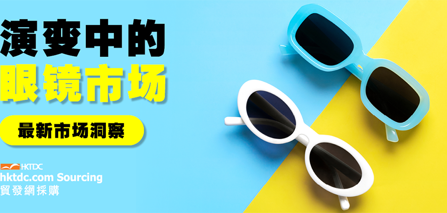 聚焦未来：2025年光学产品和眼镜趋势