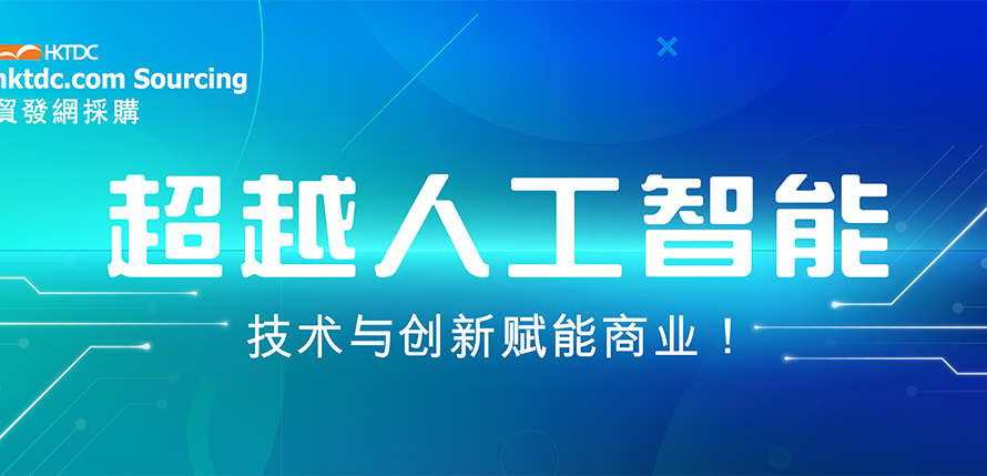 2025年塑造创新的三大科技趋势
