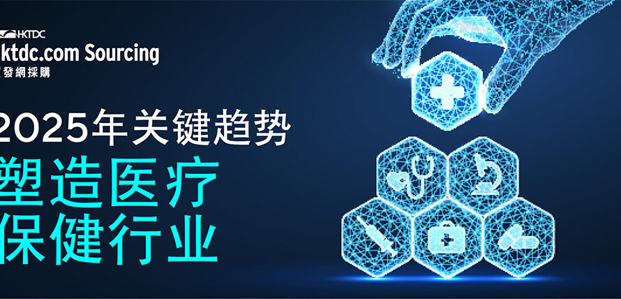 2025医疗科技三大支柱：AI、远程医疗与精准医疗如何改变患者护理