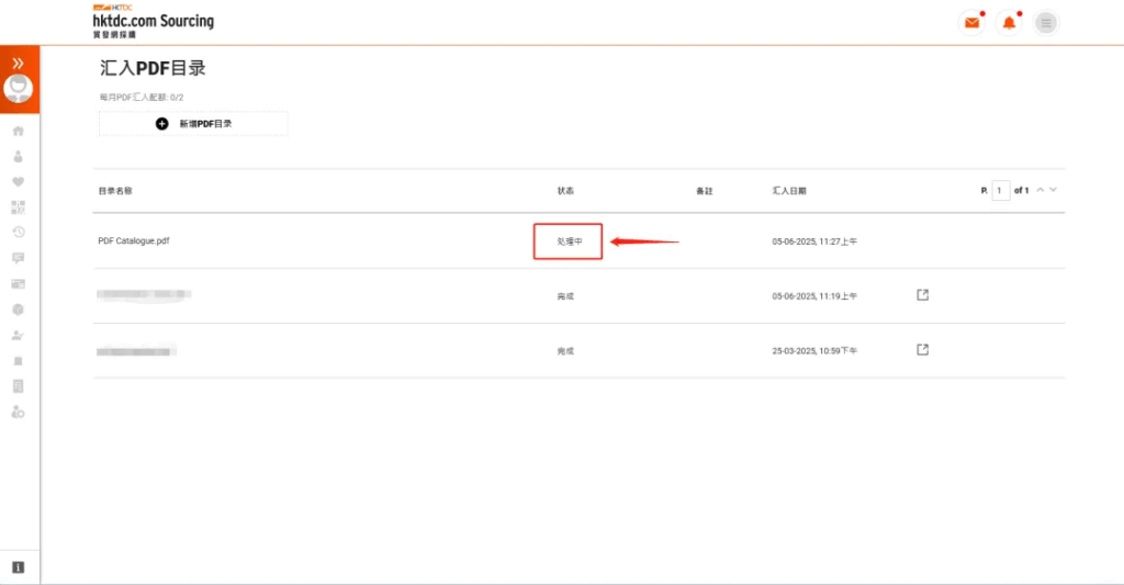 5.批量上传完成后将收到邮件通知,同时可查看标记为“进行中”的上传记录