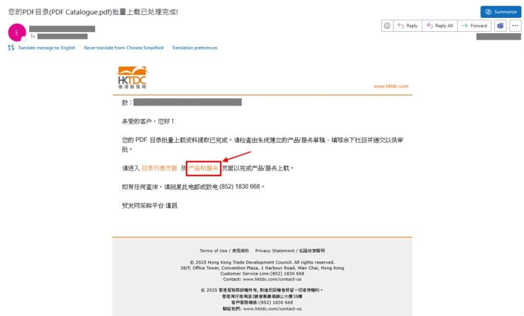 6.收到通知后,可在“产品和服务”页面查看从PDF解析并提取的草稿内容