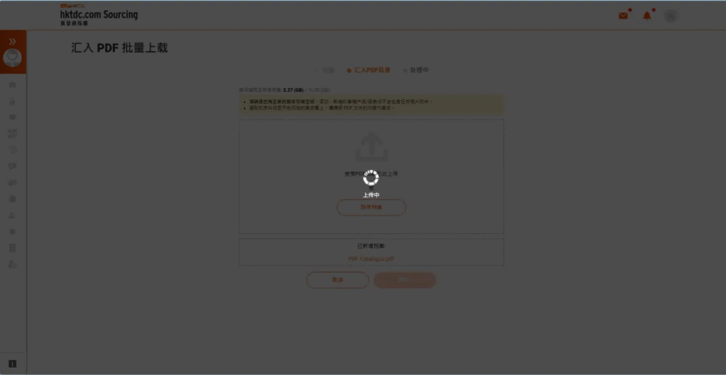 5.批量上传完成后将收到邮件通知,同时可查看标记为“进行中”的上传记录