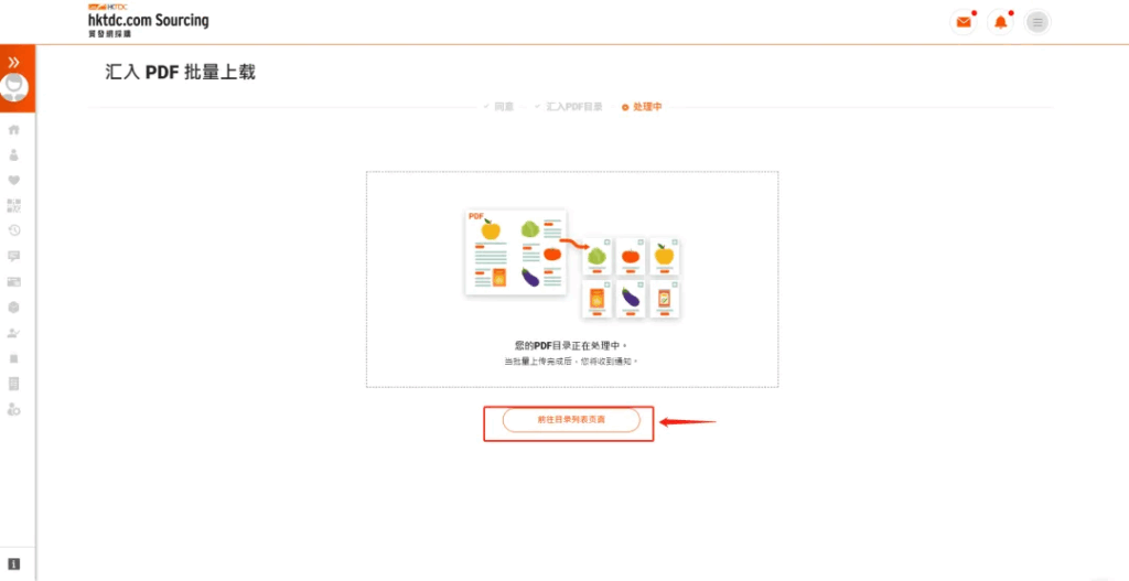 5.批量上传完成后将收到邮件通知,同时可查看标记为“进行中”的上传记录