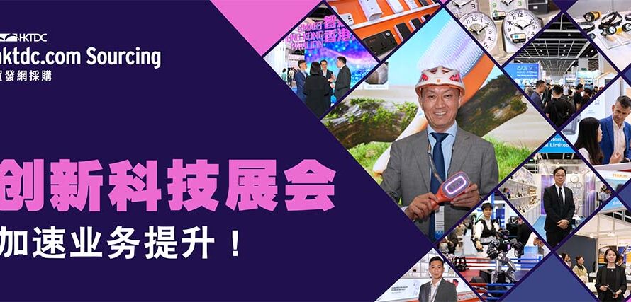 创新引领未来，电子展驱动科技发展 