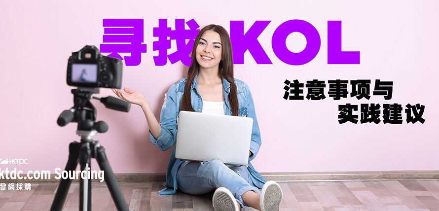 微网红与大型网红营销：2025年提升投资回报率的5大关键要素 