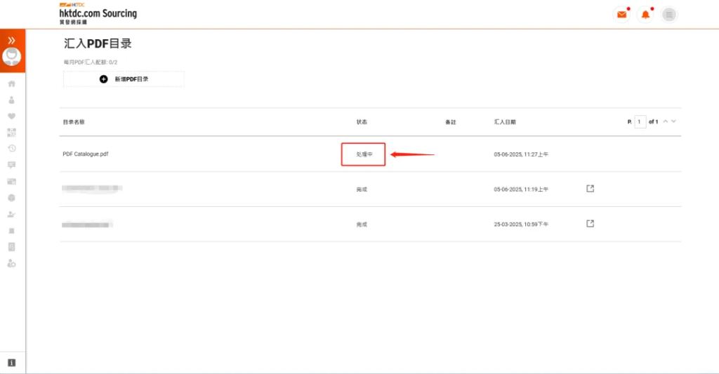 5.批量上传完成后将收到邮件通知，同时可查看标记为“进行中”的上传记录