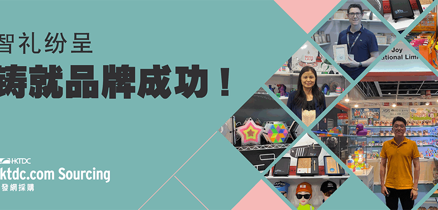 商机绽放！港产礼品包装企业惊艳四座，海外订单暴涨12倍 