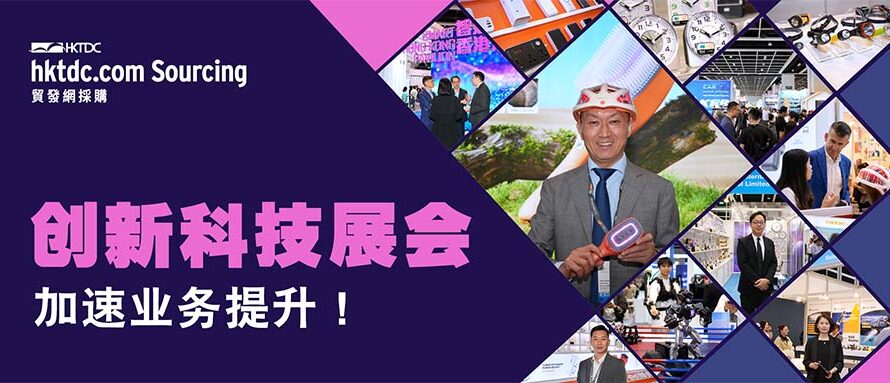 创新引领未来，电子展驱动科技发展 