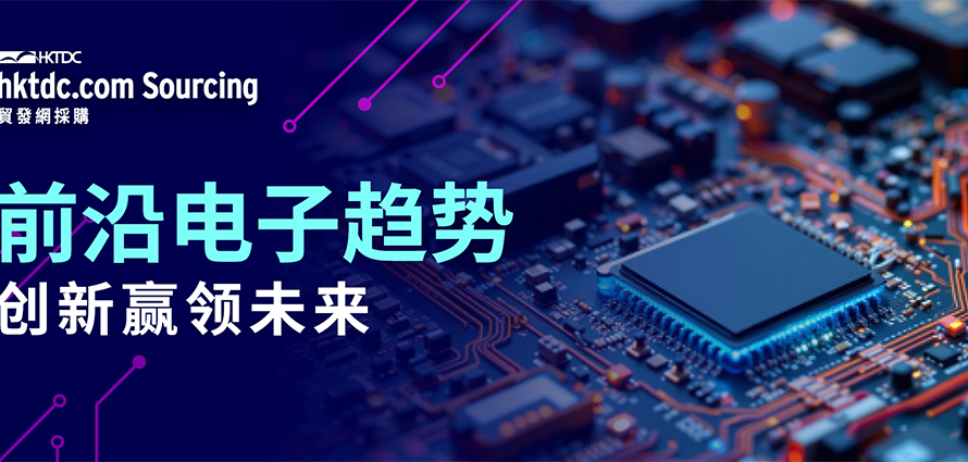 抢占先机！2025年电子技术趋势重塑产业格局