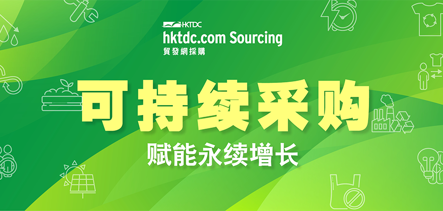 全球供应链如何实现绿色转型：2025年国际贸易关键环保趋势前瞻