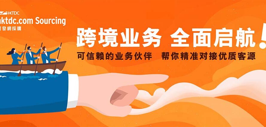 跨境供应商必看！「贸发网采购」豪华套餐助力外贸企业突破订单增长瓶颈