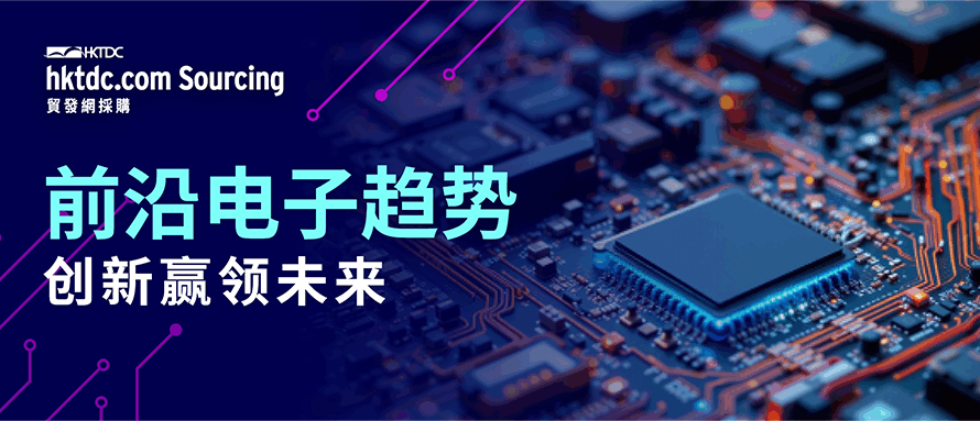 抢占先机！2025年电子技术趋势重塑产业格局