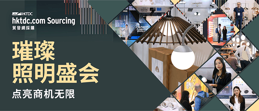 2025年灯饰展：创新方案照亮多元商机