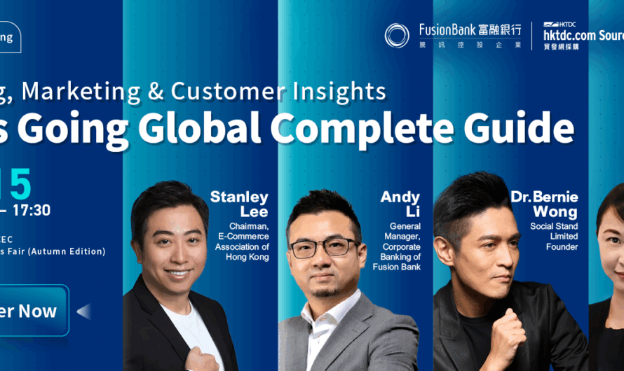 【Digital Academy】Funding, Marketing & Customer Insights for SMEs Going Global