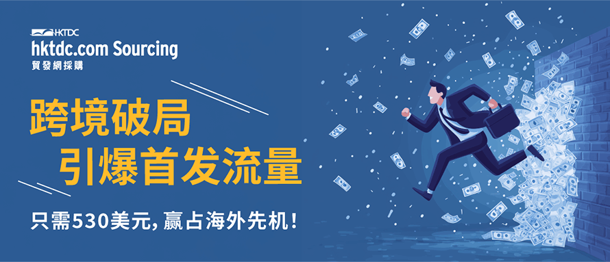 产品上线无人问津？入门套餐助力跨境从0到1实现突破！